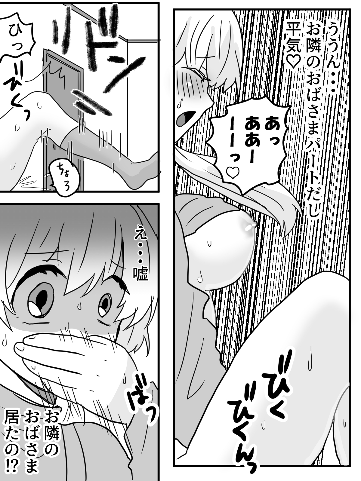 専業主婦が侵入者によりベランダ公開アクメ