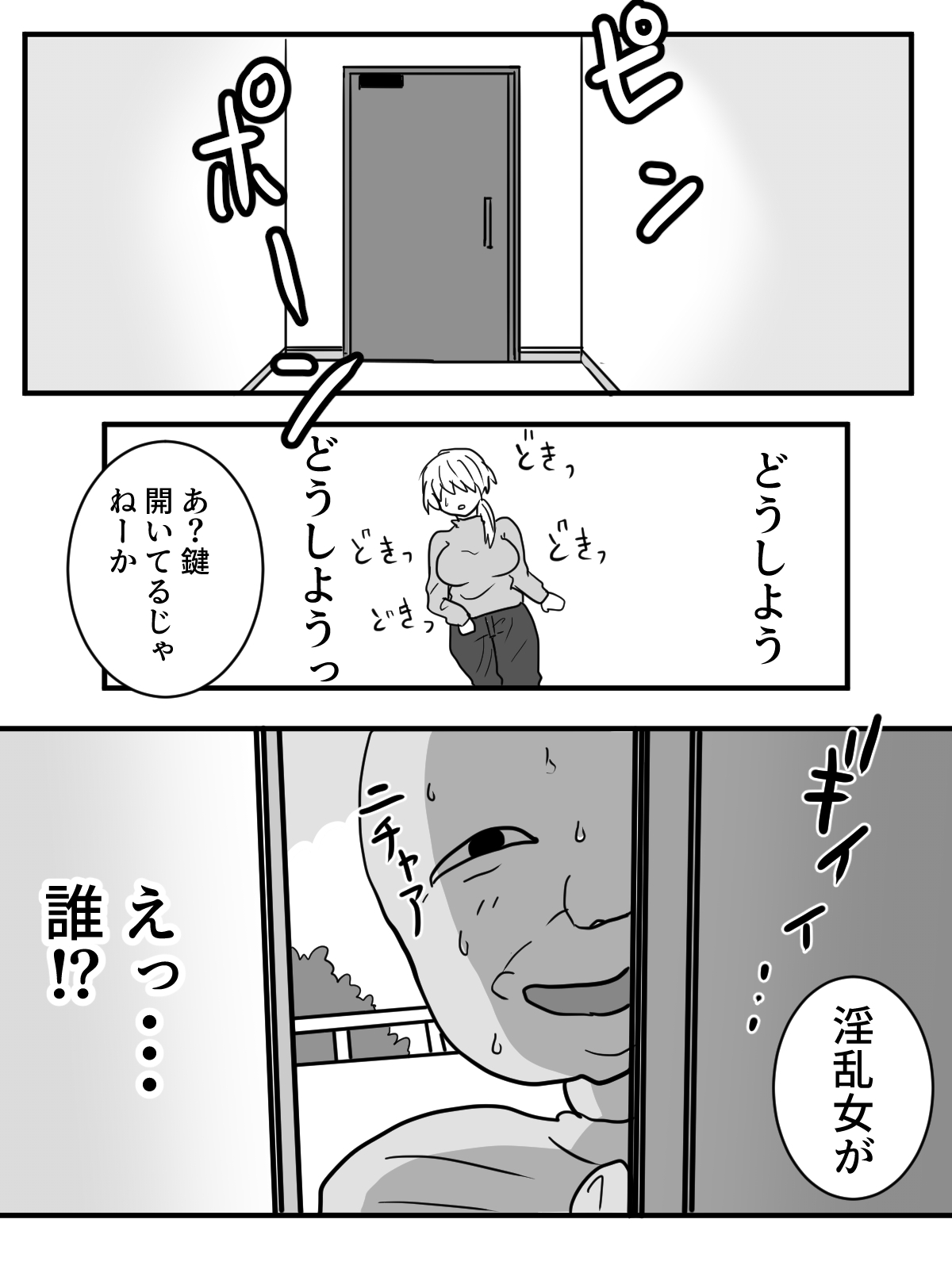 専業主婦が侵入者によりベランダ公開アクメ