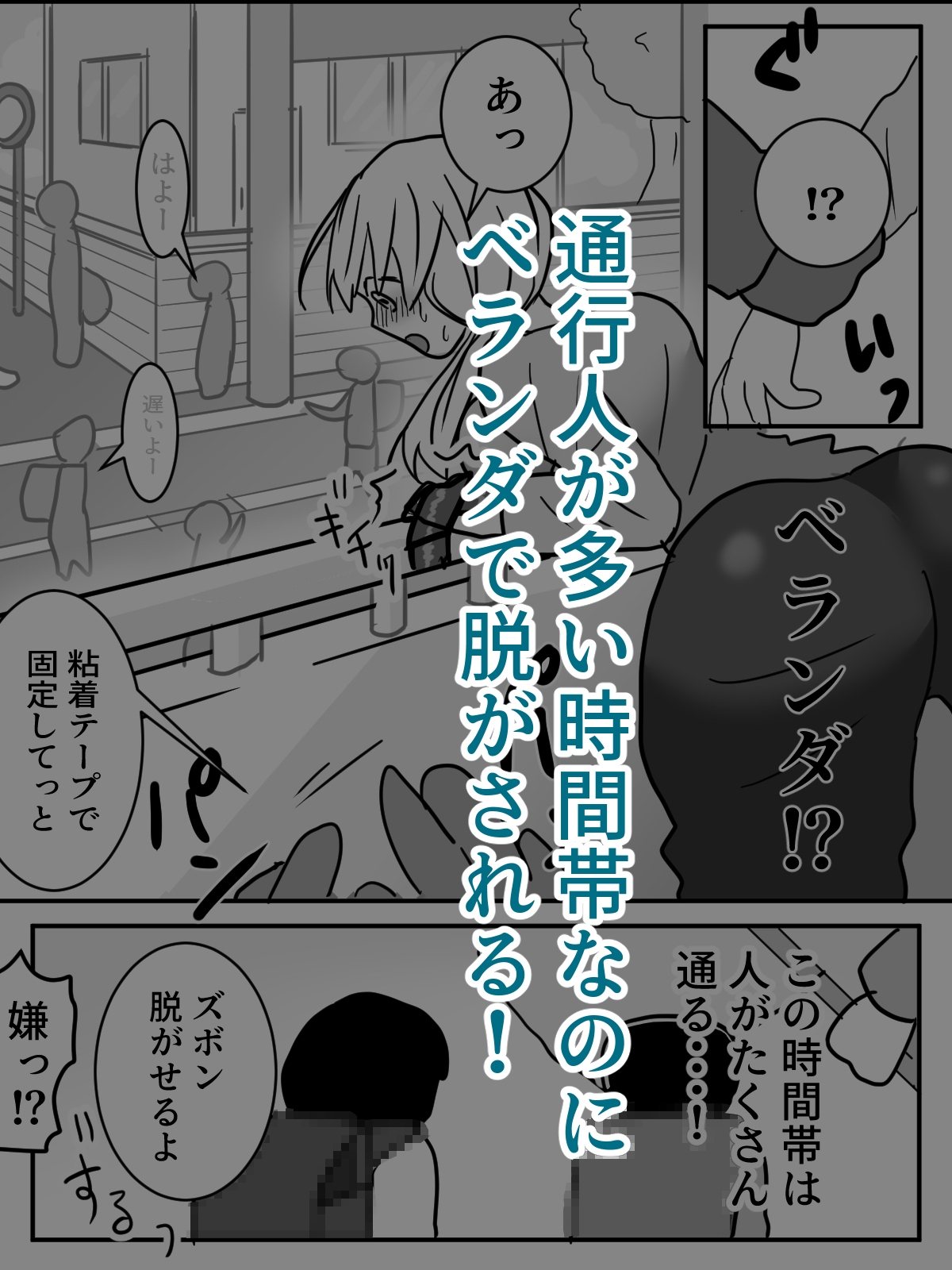 専業主婦が侵入者によりベランダ公開アクメ