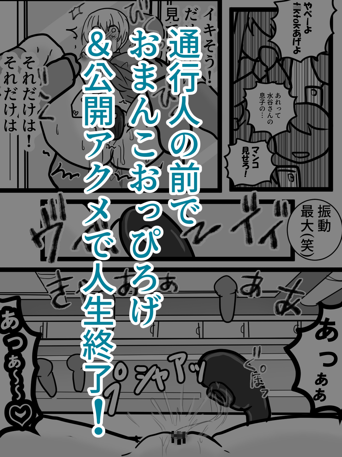 専業主婦が侵入者によりベランダ公開アクメ