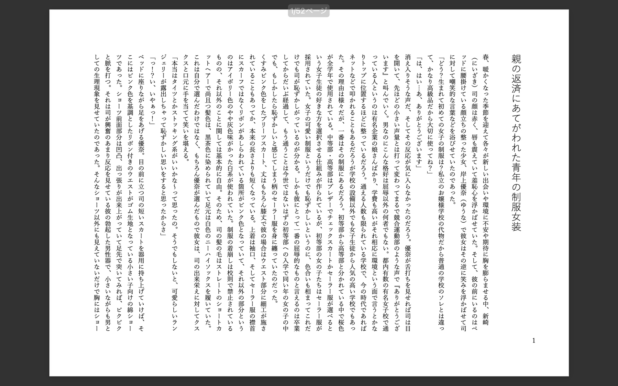 強○女装 雌と化した男の娘たちの記録2