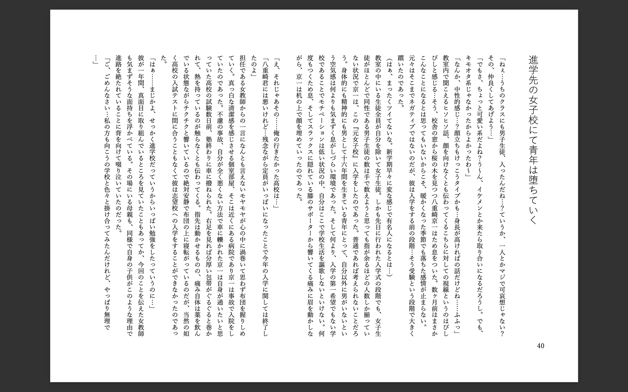 強○女装 雌と化した男の娘たちの記録2