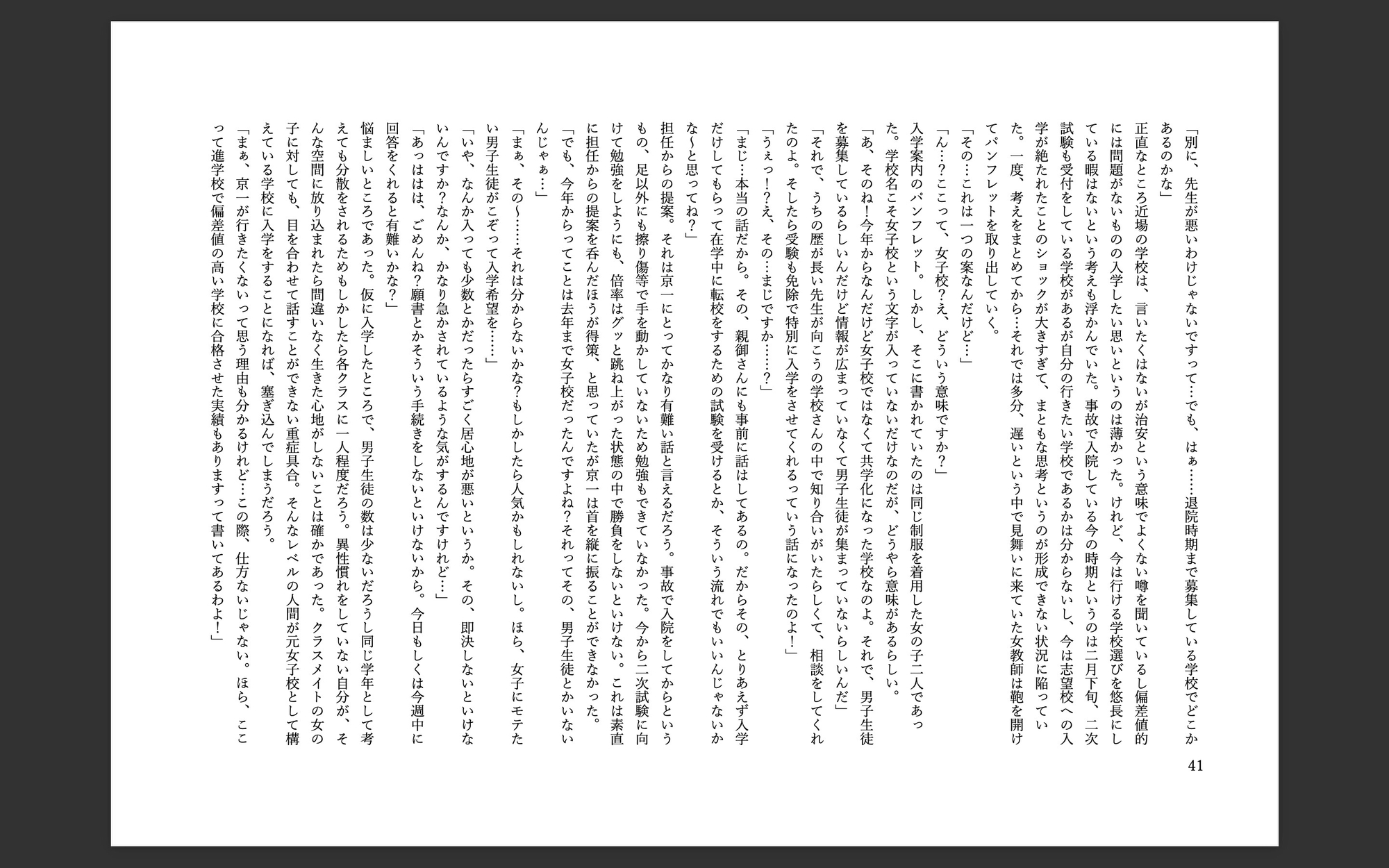 強○女装 雌と化した男の娘たちの記録2