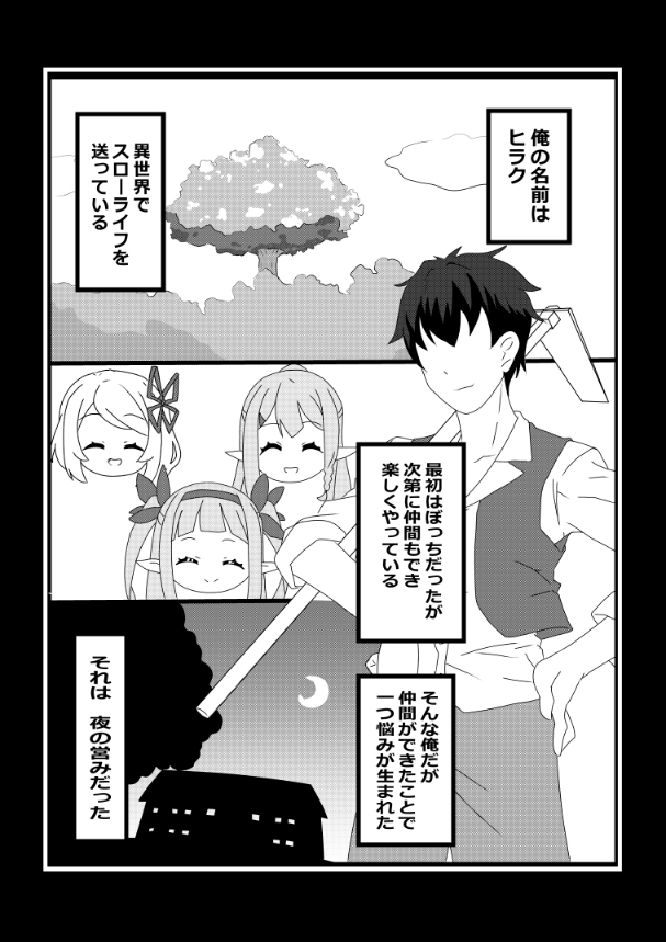 のんのんのんびり異世界農家ハーレム総集編