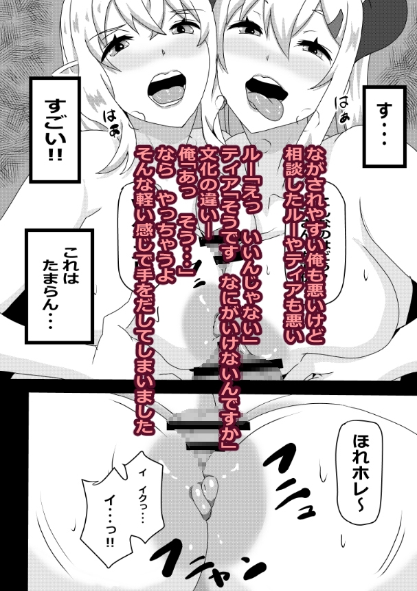 のんのんのんびり異世界農家ハーレム総集編