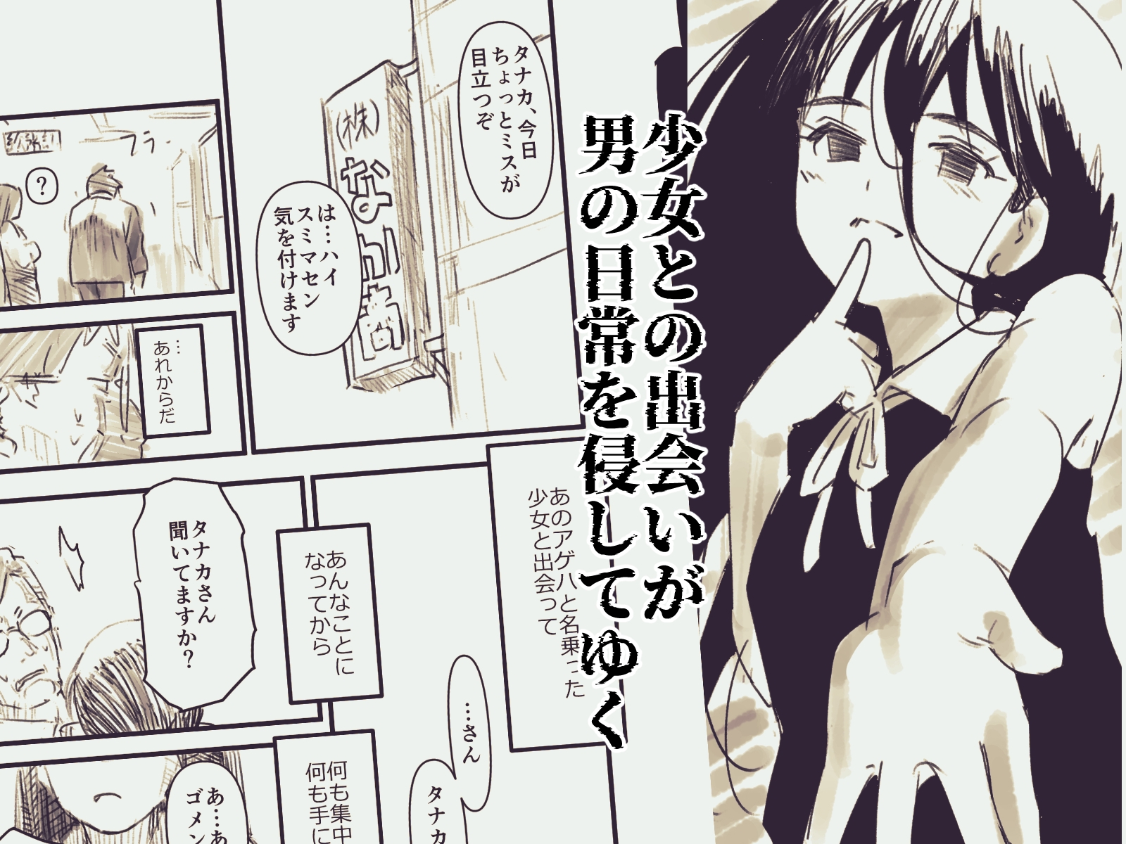 ひるかげ横丁のアゲハ