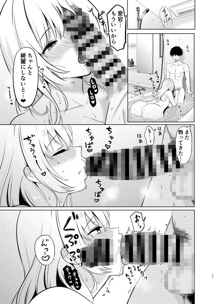 愛宕とお風呂で
