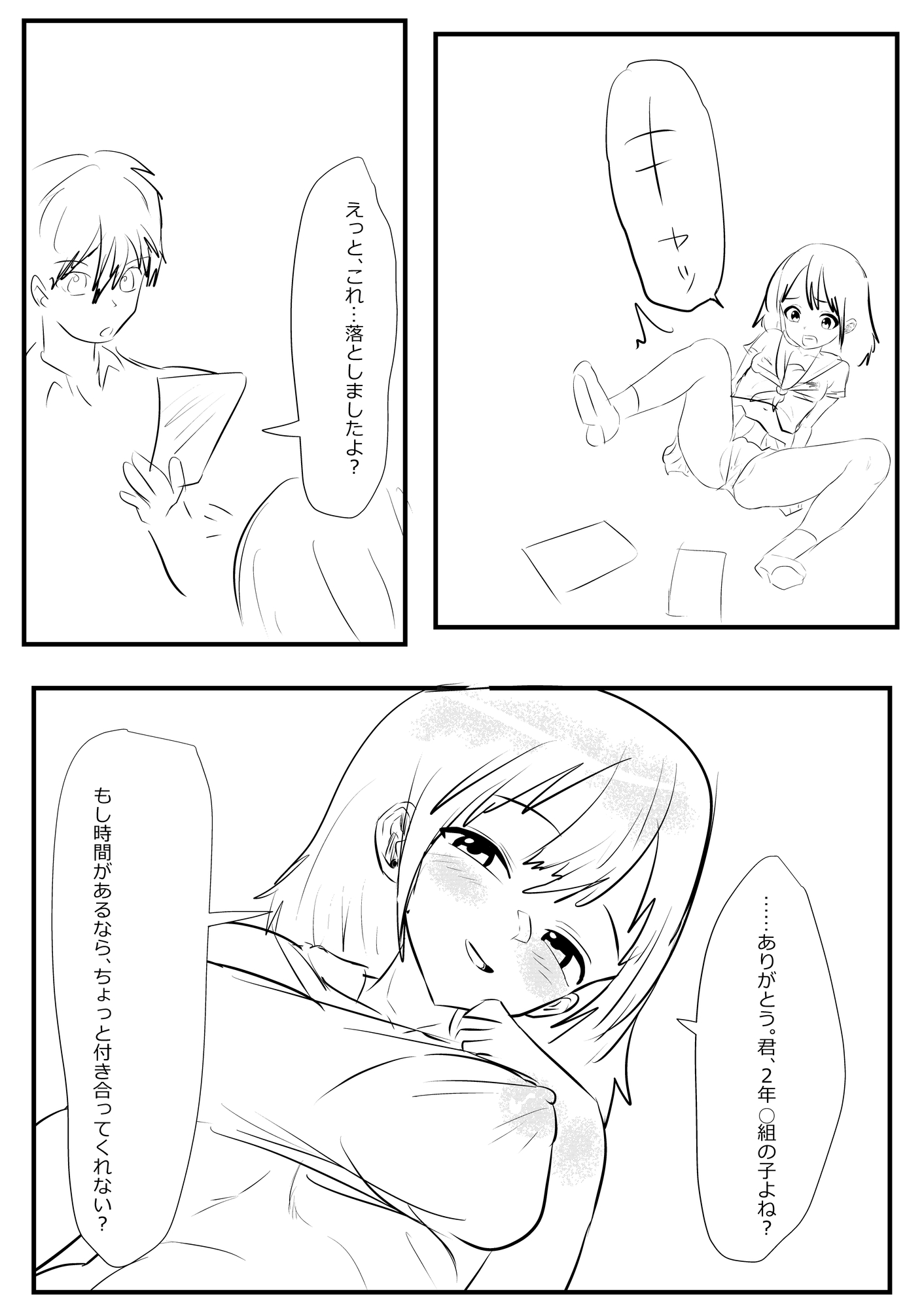 放課後秘密の研究室で