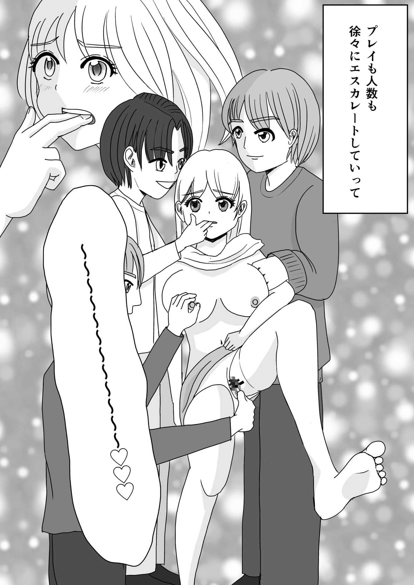 はじめての痴○電車