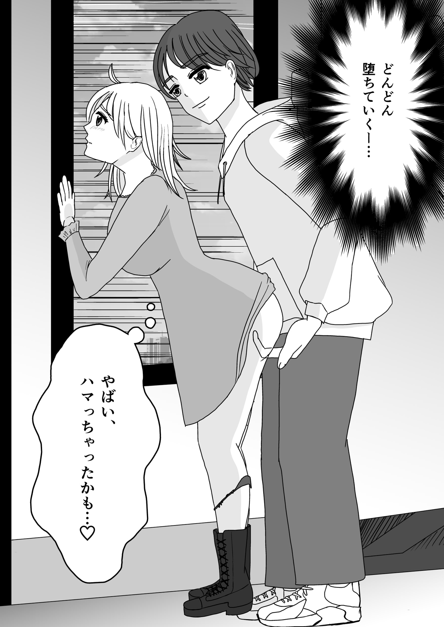 はじめての痴○電車