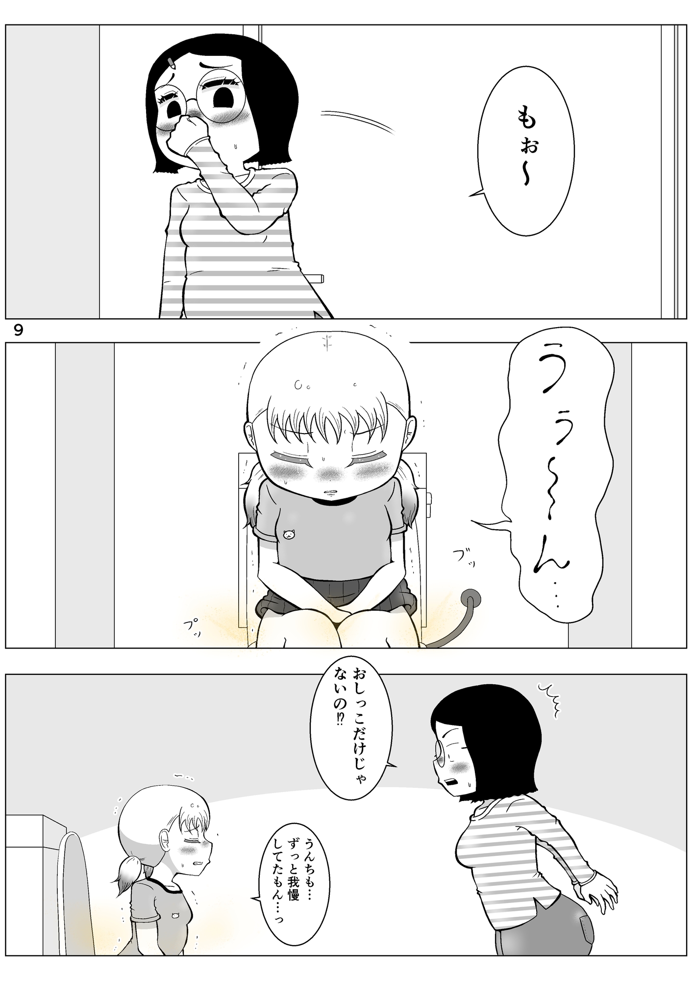 (前編)ミユマロ姉妹、一つの個室で一緒にうんち!