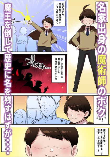 パイズリ支配地獄~淫魔の爆乳に絞られ続けた僕～