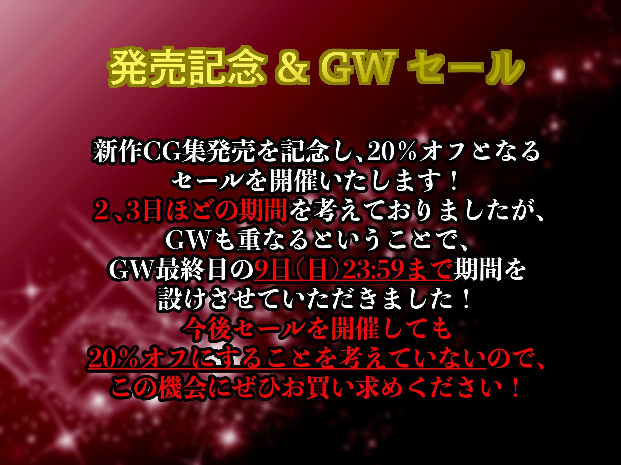 ぼっち・ざ・ふぁっく！～自己肯定感ゼロの陰キャJKギタリストが、俺とのセックスで承認欲求を満たすようになった結果w～