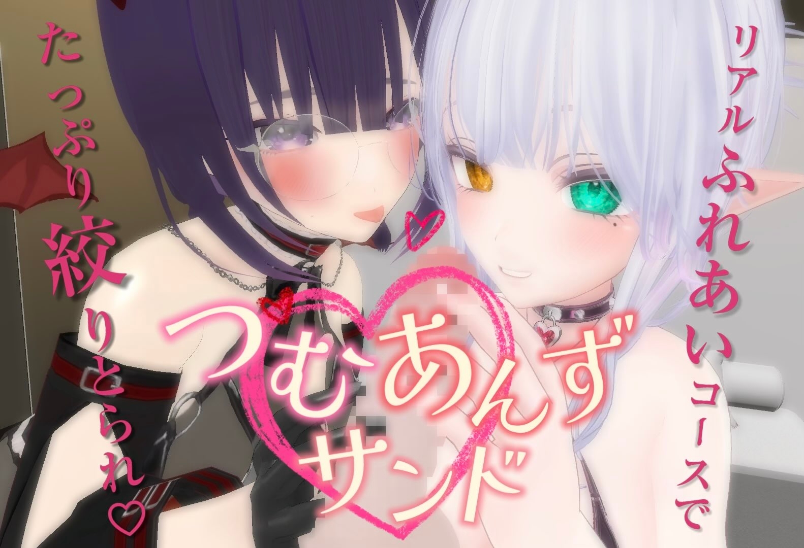 つむあんずサンド