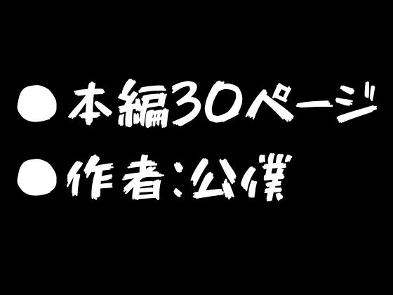 俺の短小ちんぽに満足できないセイバーを寝取らせてみた