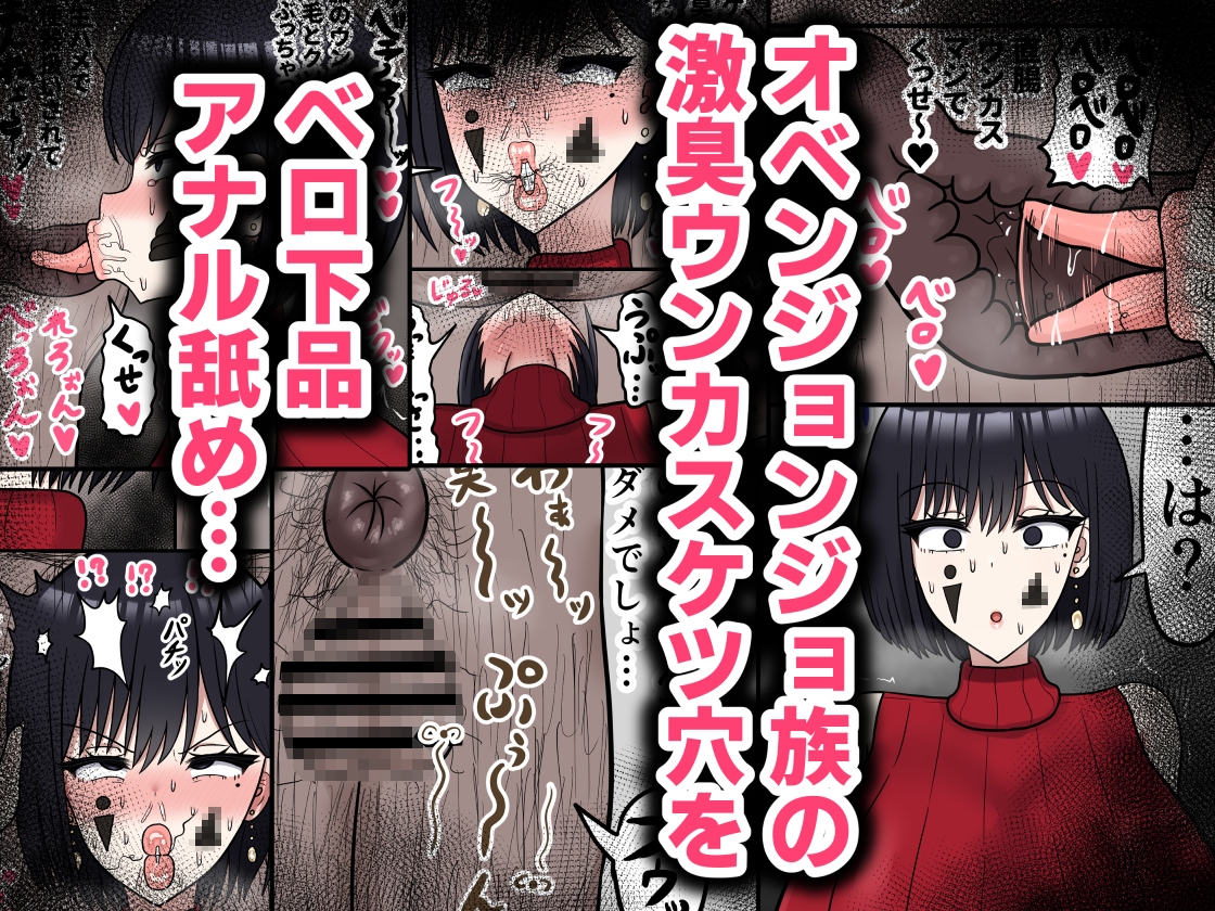 ヤバい部族に密着取材した女子アナの末路