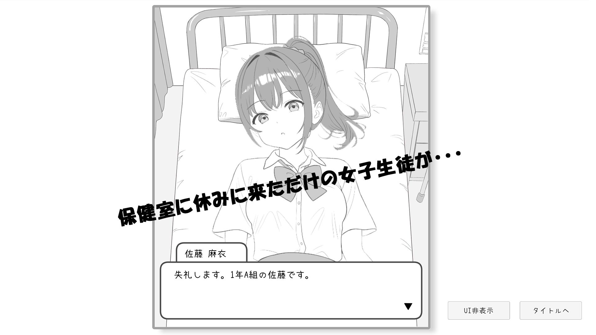 JK保健室レズ痴○