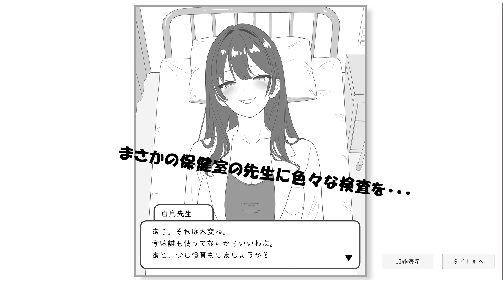 JK保健室レズ痴○