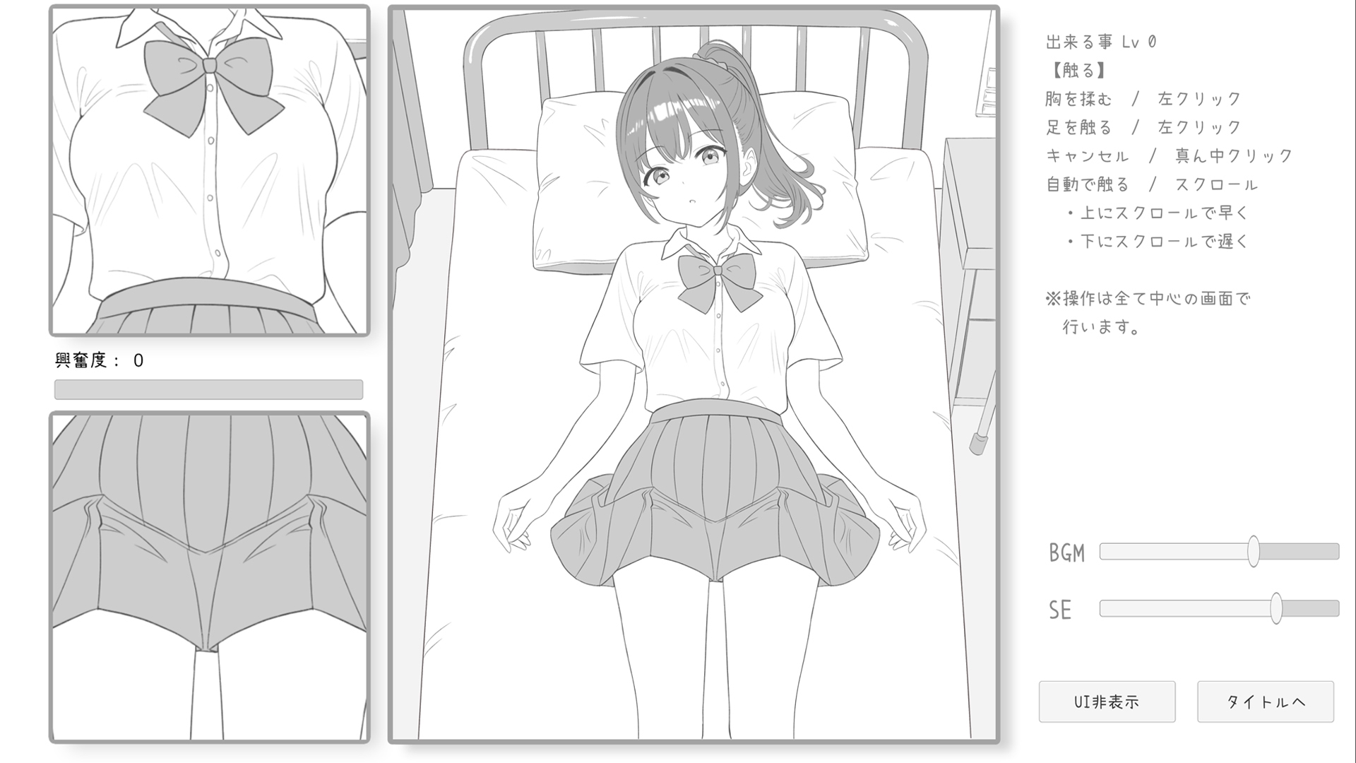 JK保健室レズ痴○