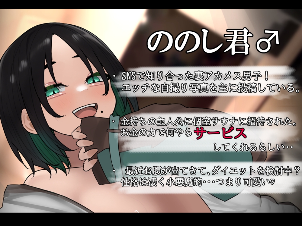 サブカル系男の娘とお泊り会で濃厚エッチ