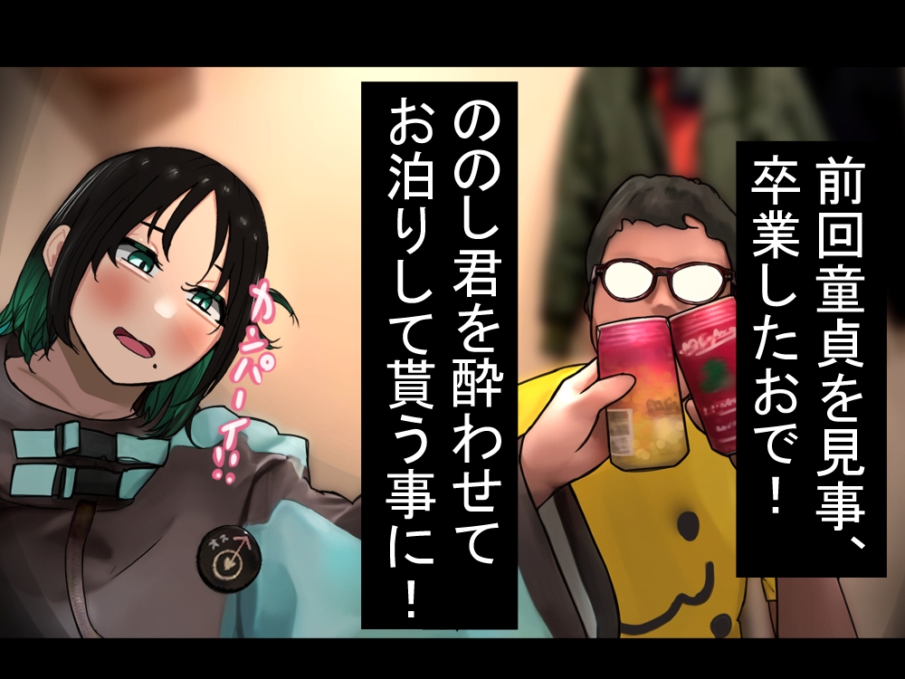 サブカル系男の娘とお泊り会で濃厚エッチ