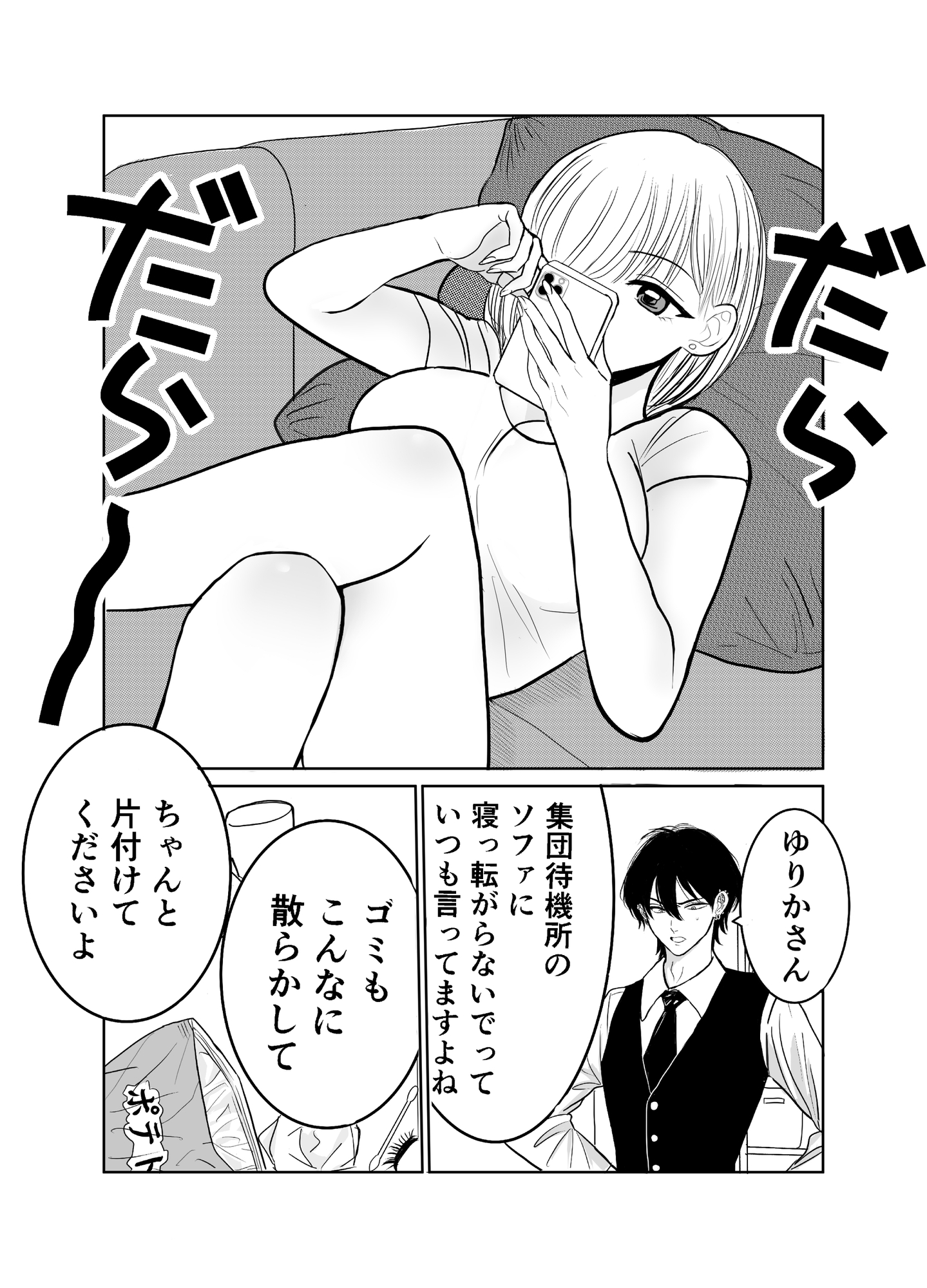 そんなにイケメンが好きならこれでもくらえ