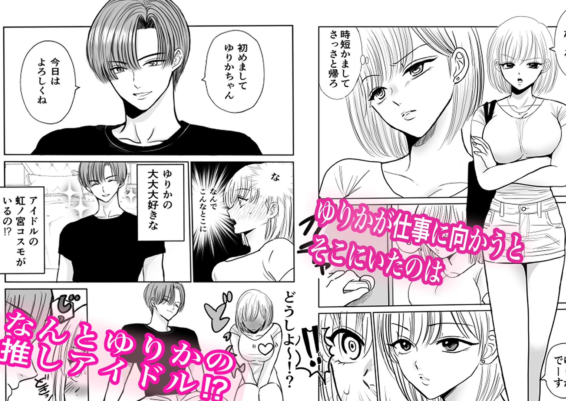 そんなにイケメンが好きならこれでもくらえ