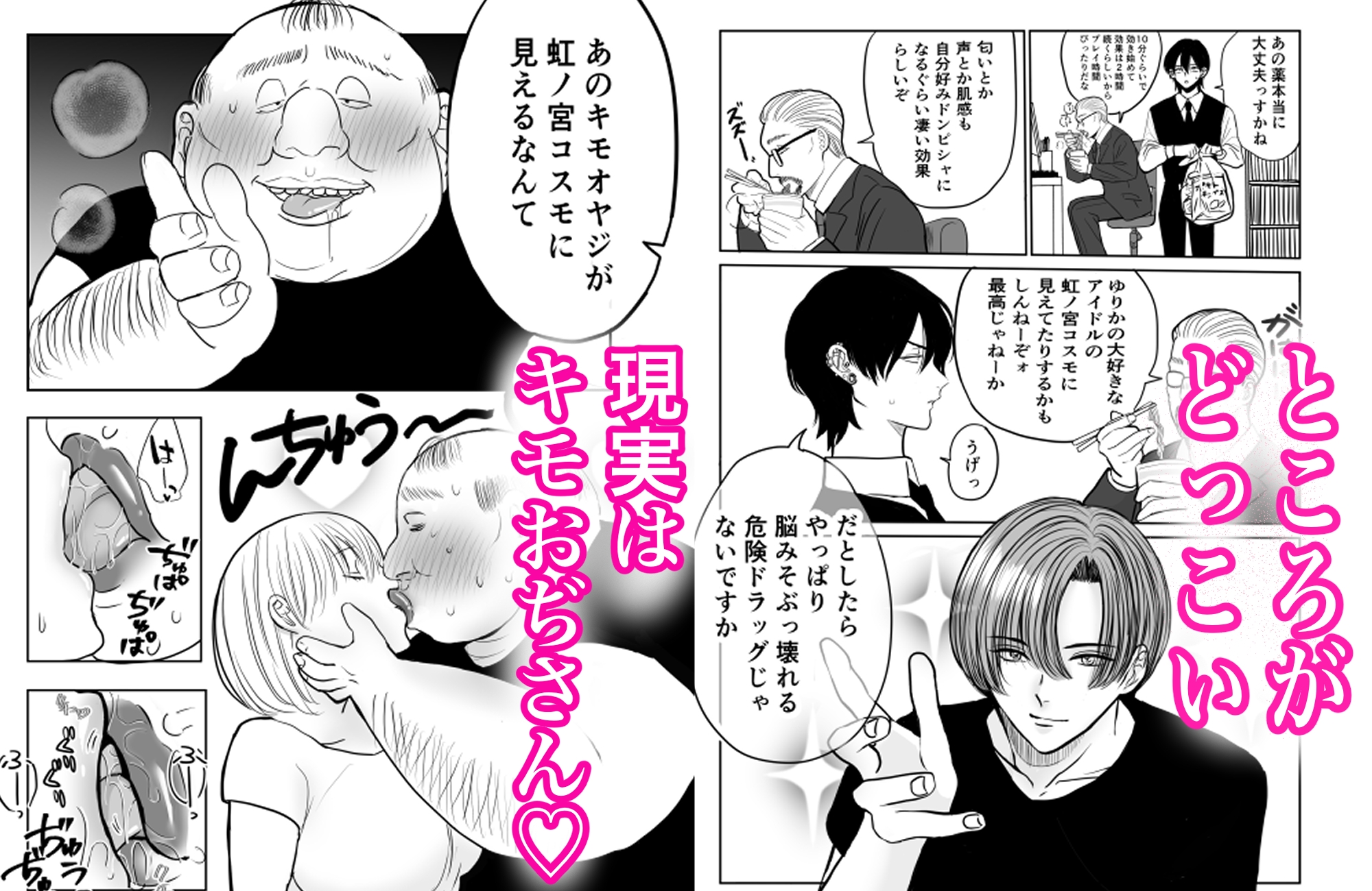 そんなにイケメンが好きならこれでもくらえ