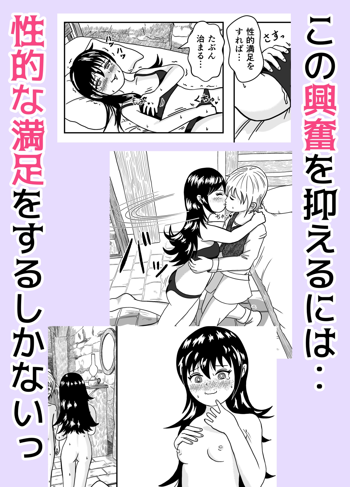 マヤと妖しげな秘薬