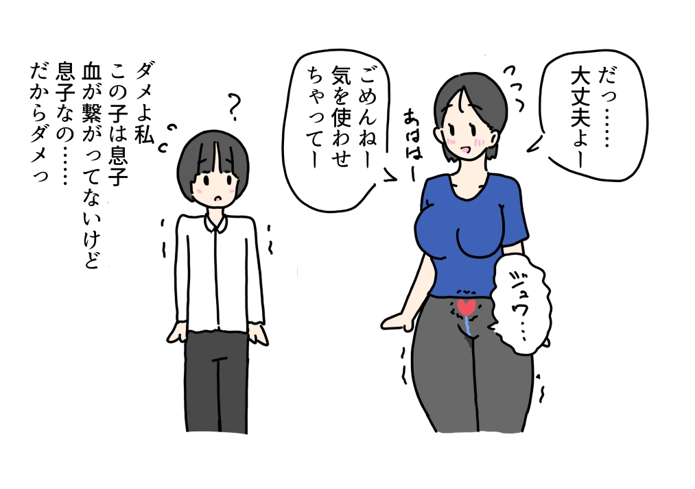 義理の息子が私の娘とやってた