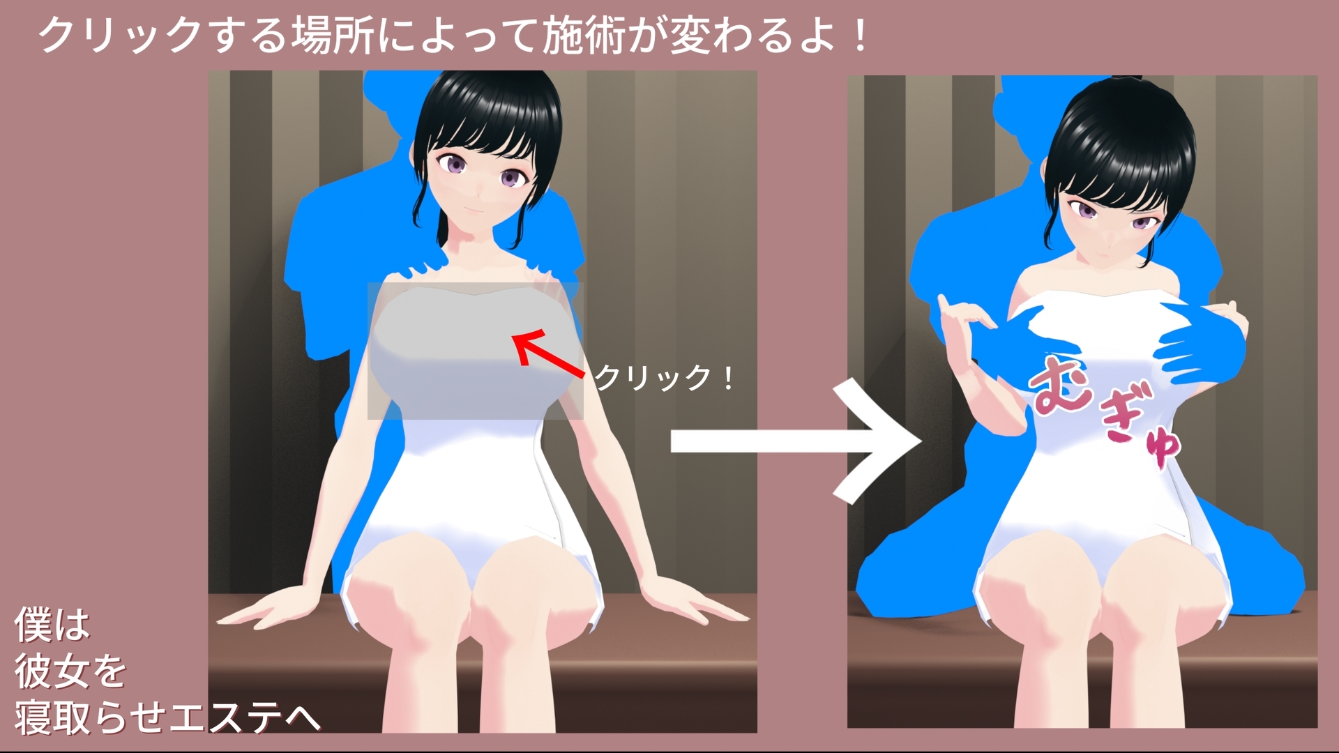 僕は彼女を寝取らせエステへ