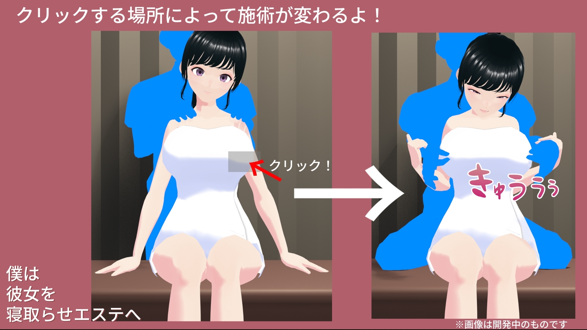 僕は彼女を寝取らせエステへ