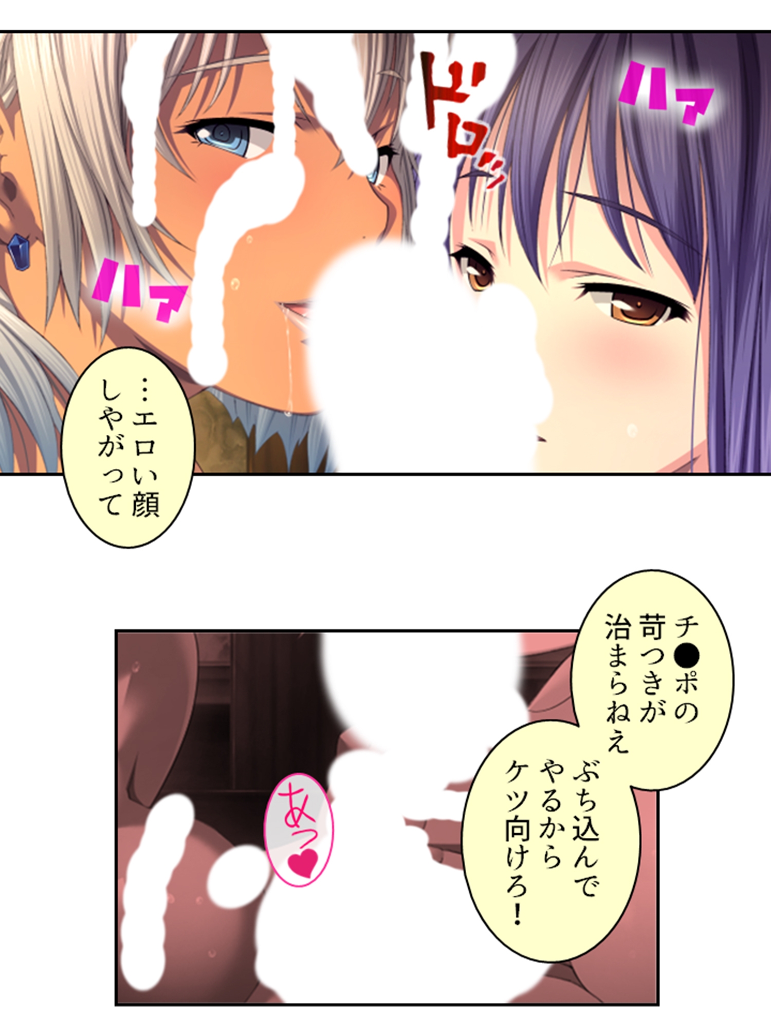 拗らせ女冒険者の職業病は俺とヤると治るらしい 3巻