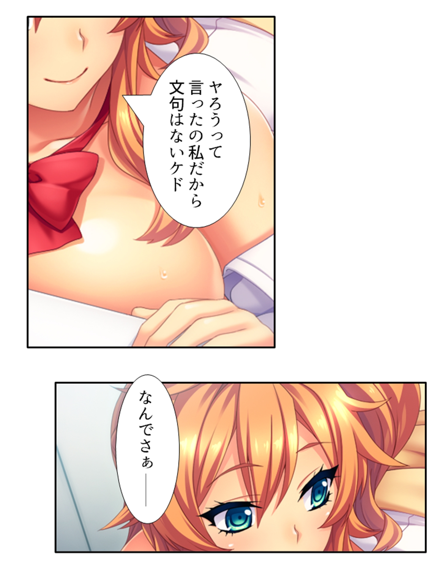 僕の貞操は学園三大ビッチギャルに散らされる！ 4巻