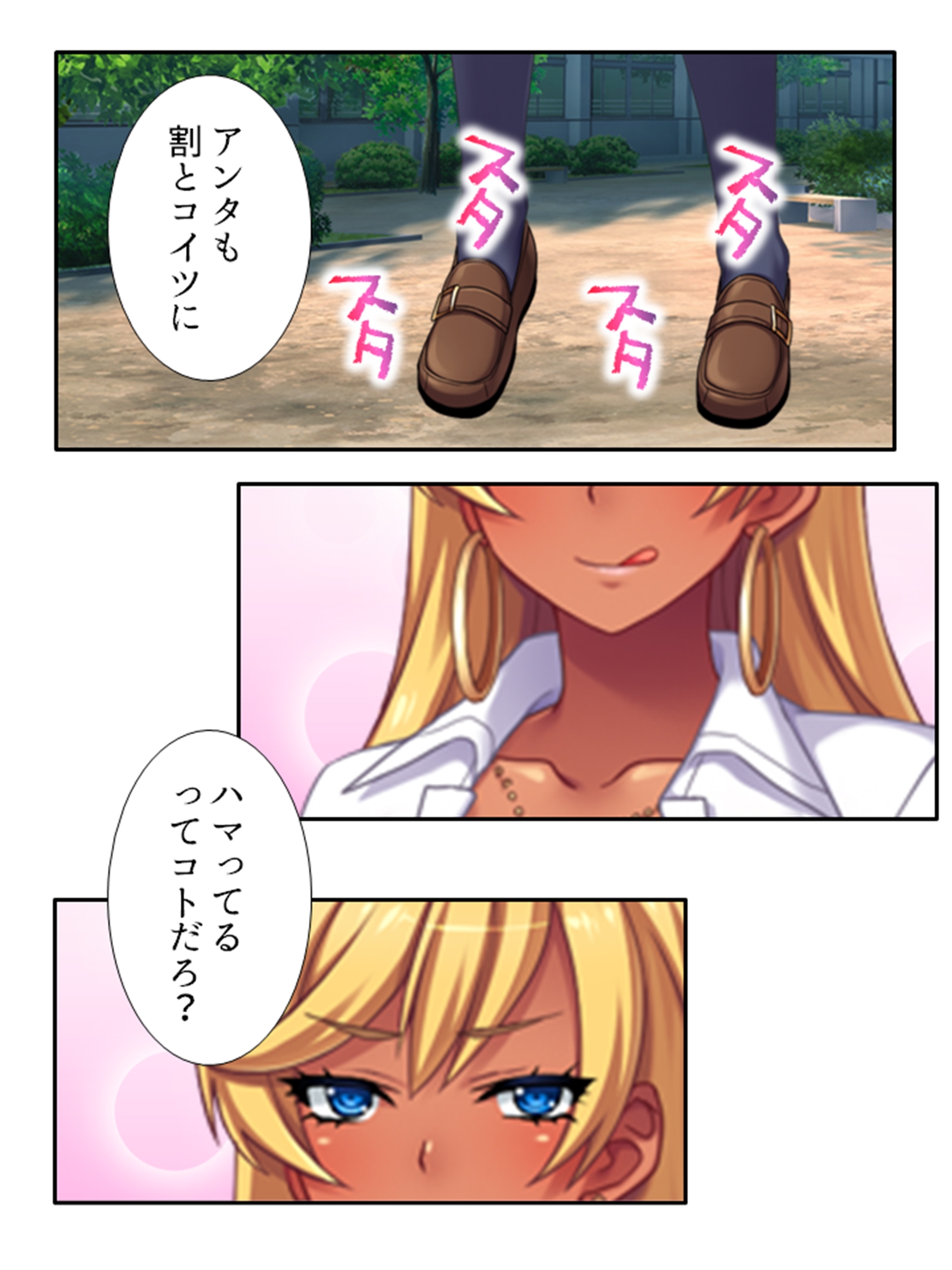 僕の貞操は学園三大ビッチギャルに散らされる！ 4巻