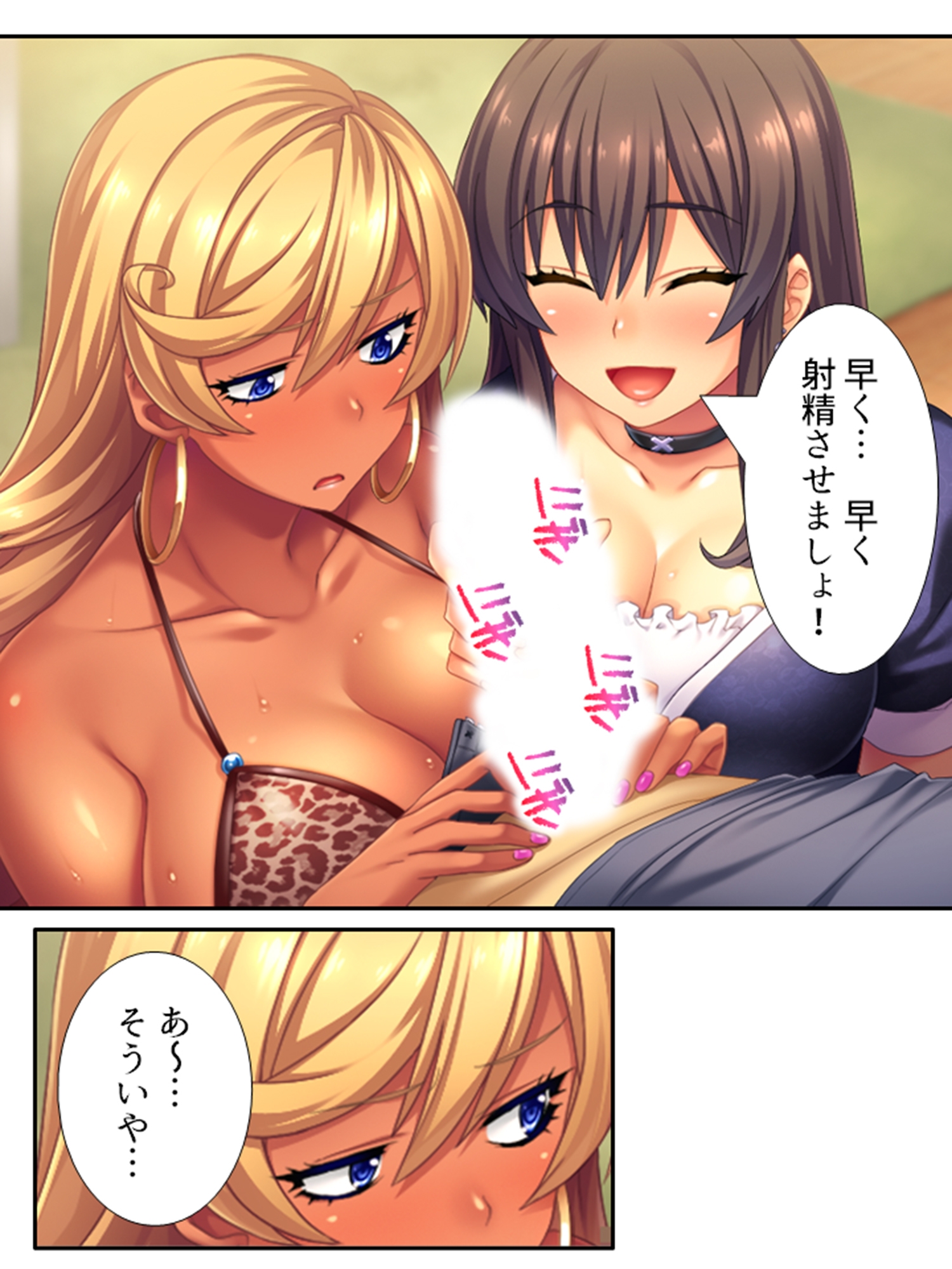 僕の貞操は学園三大ビッチギャルに散らされる！ 4巻