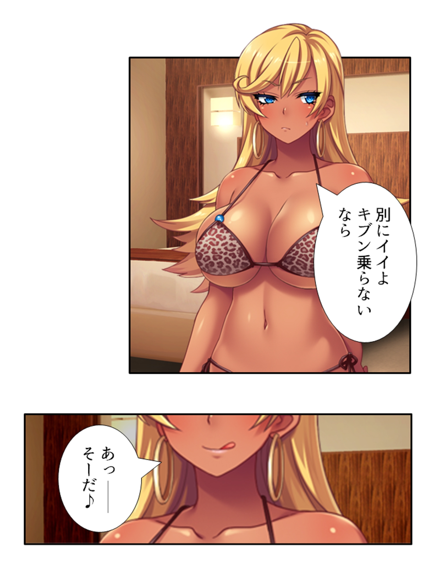 僕の貞操は学園三大ビッチギャルに散らされる！ 4巻