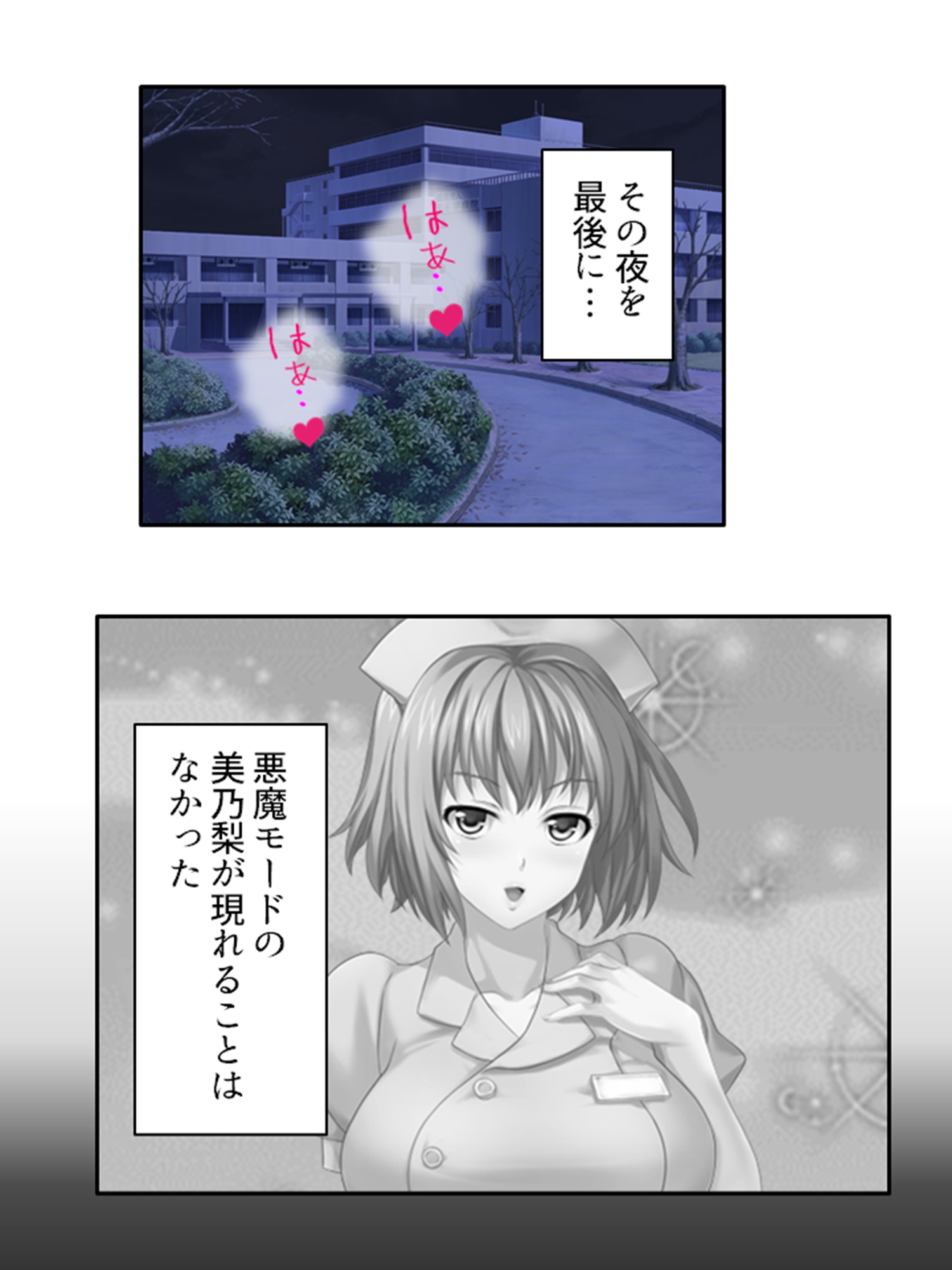 ドM専用隔離病棟!医者もナースもみ~んなドS!? 7巻