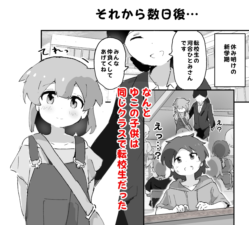 私のママとえっちした♂の子とえっち