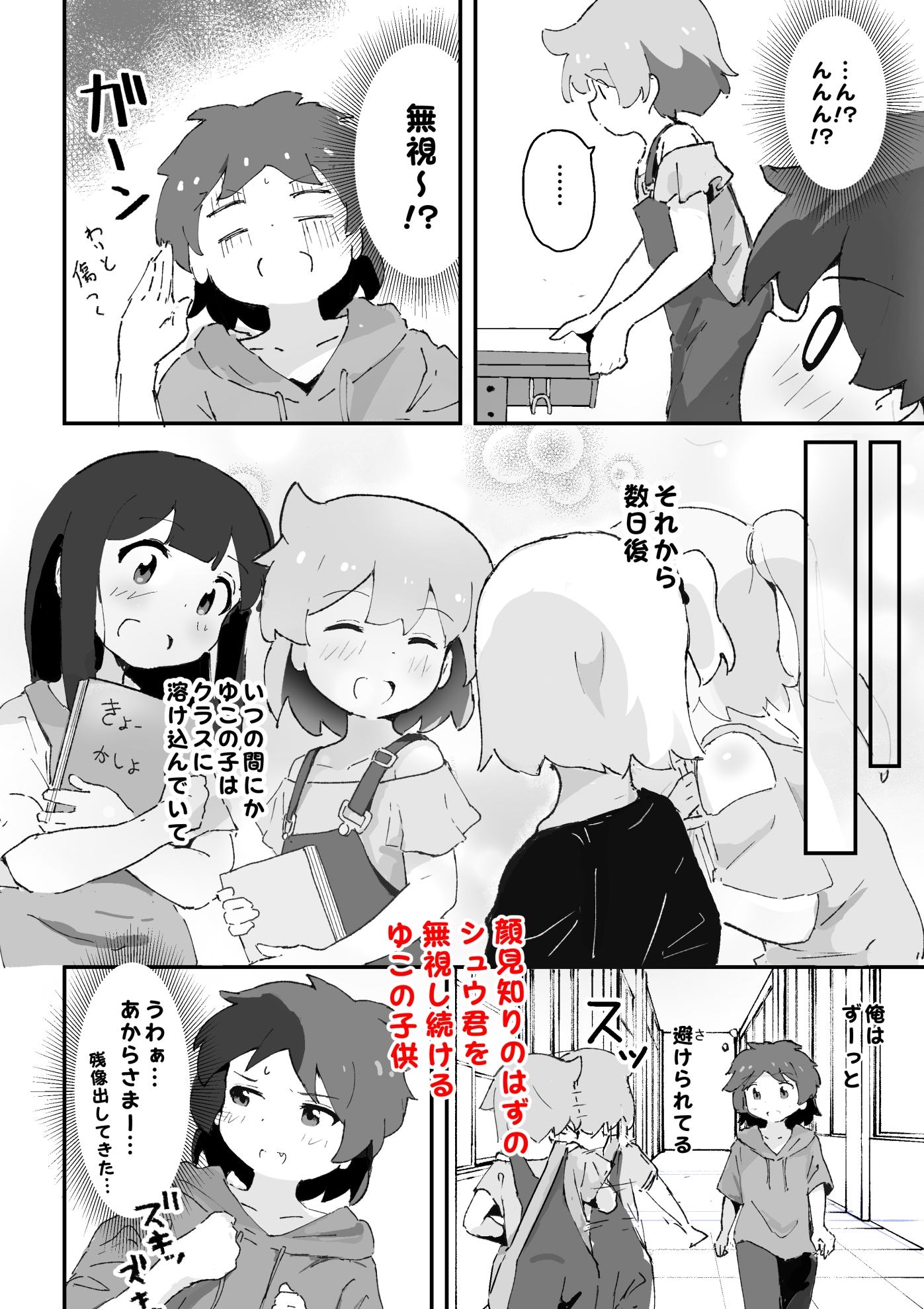 私のママとえっちした♂の子とえっち