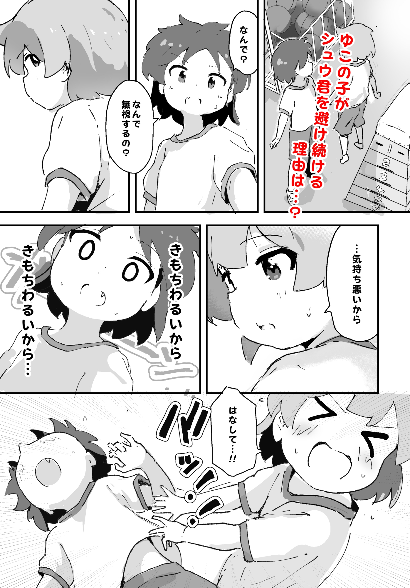 私のママとえっちした♂の子とえっち