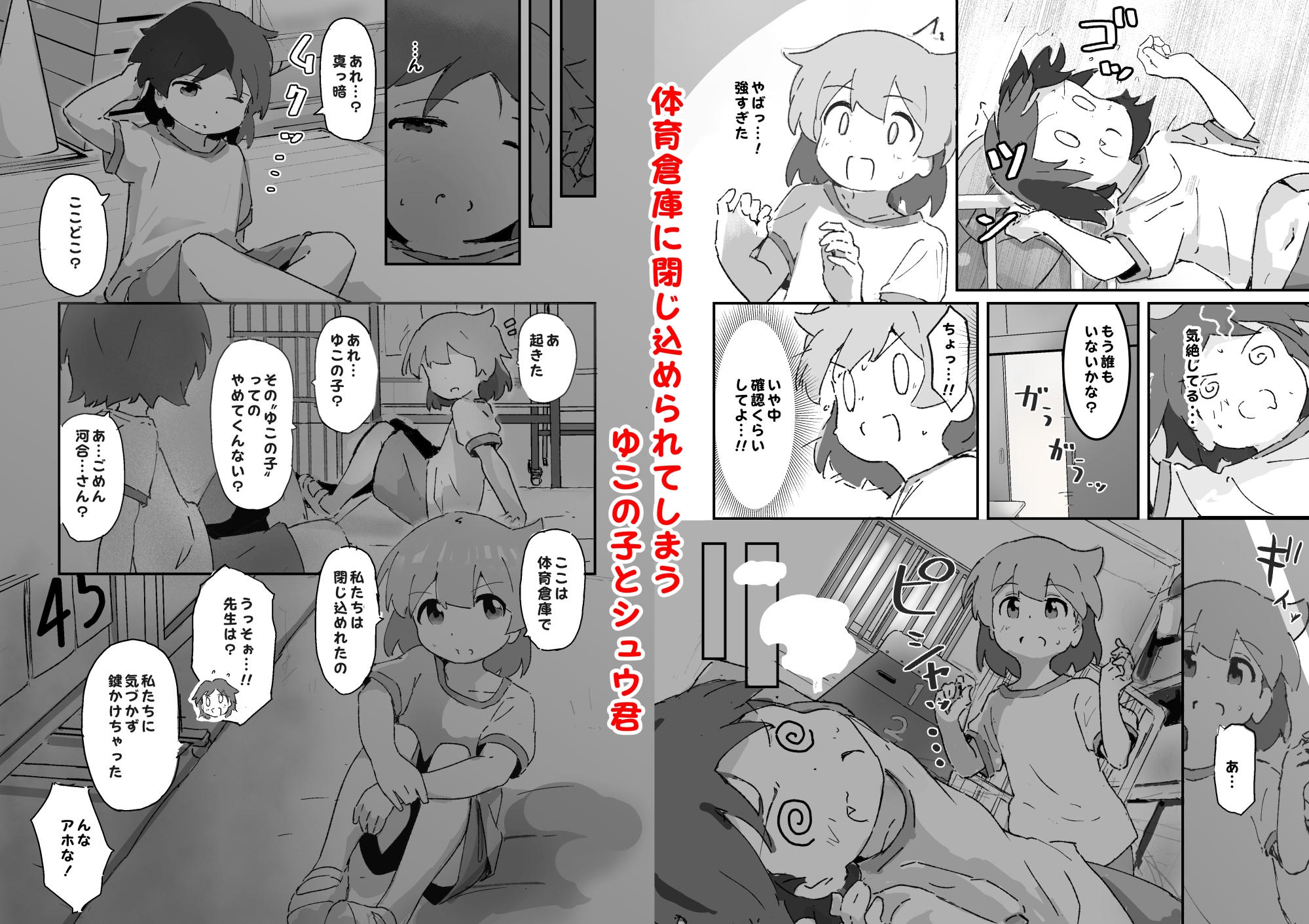 私のママとえっちした♂の子とえっち