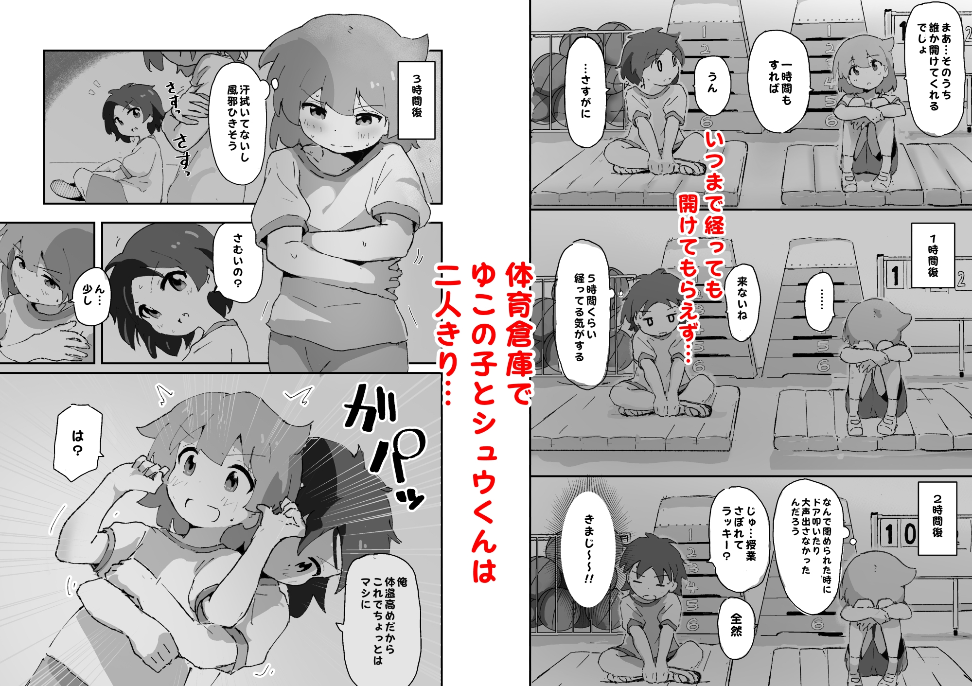 私のママとえっちした♂の子とえっち