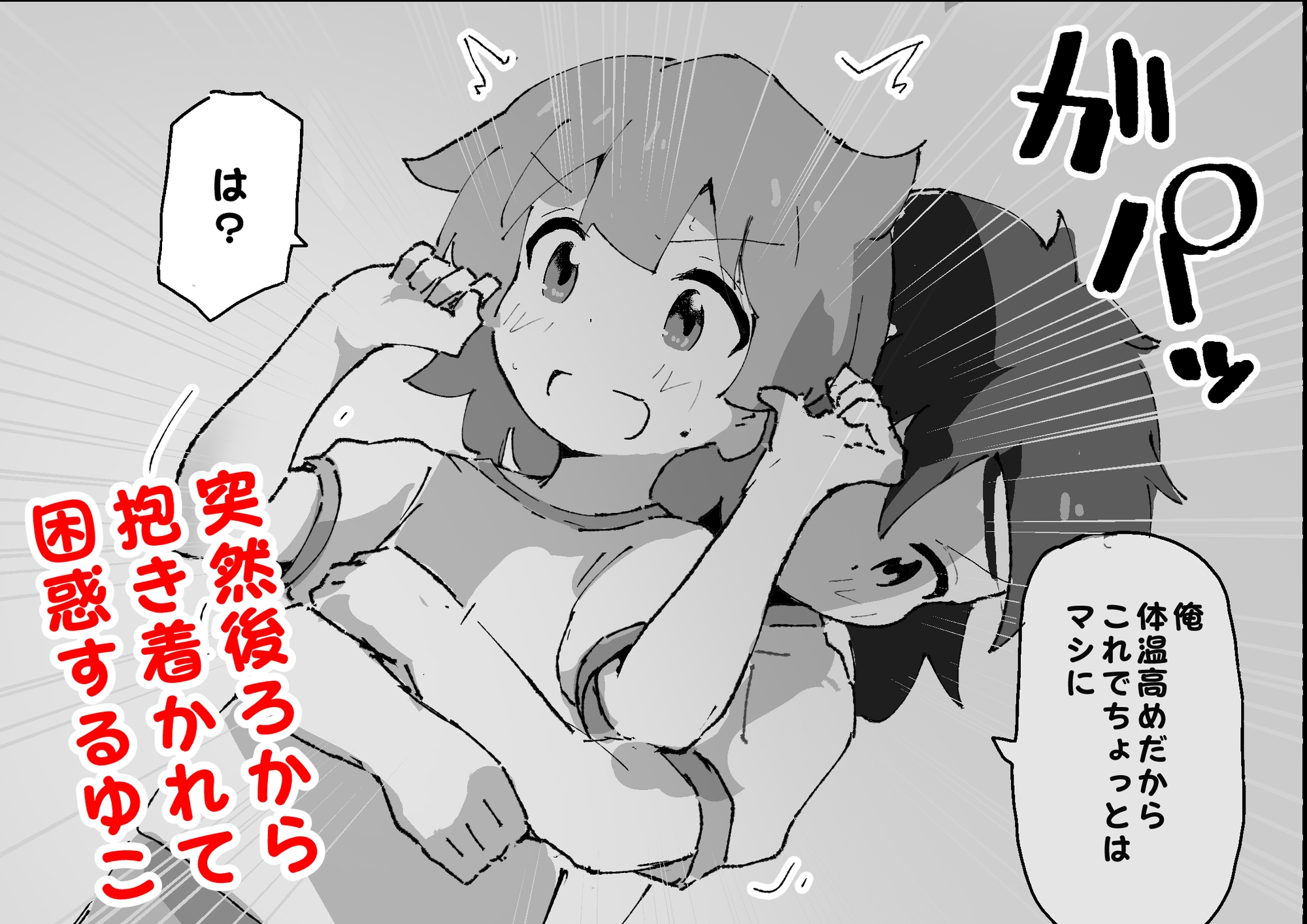 私のママとえっちした♂の子とえっち