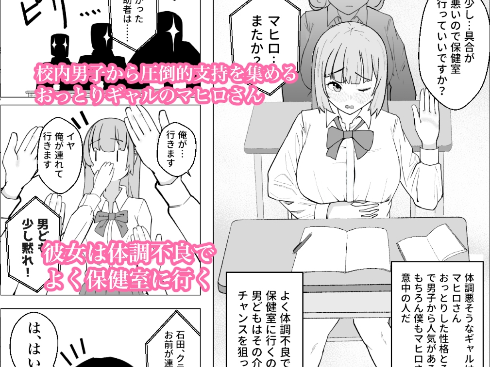 おっとりギャルのラブラブエスケープ