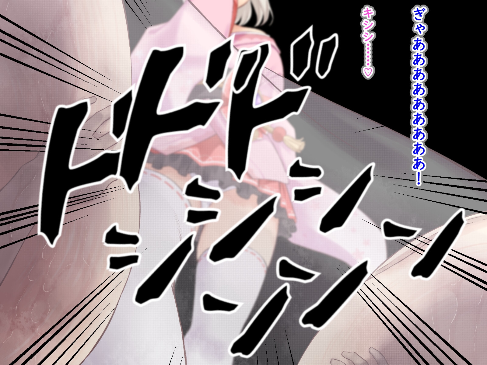 Succubus&Magic CG集 ハナビ玩具ルート