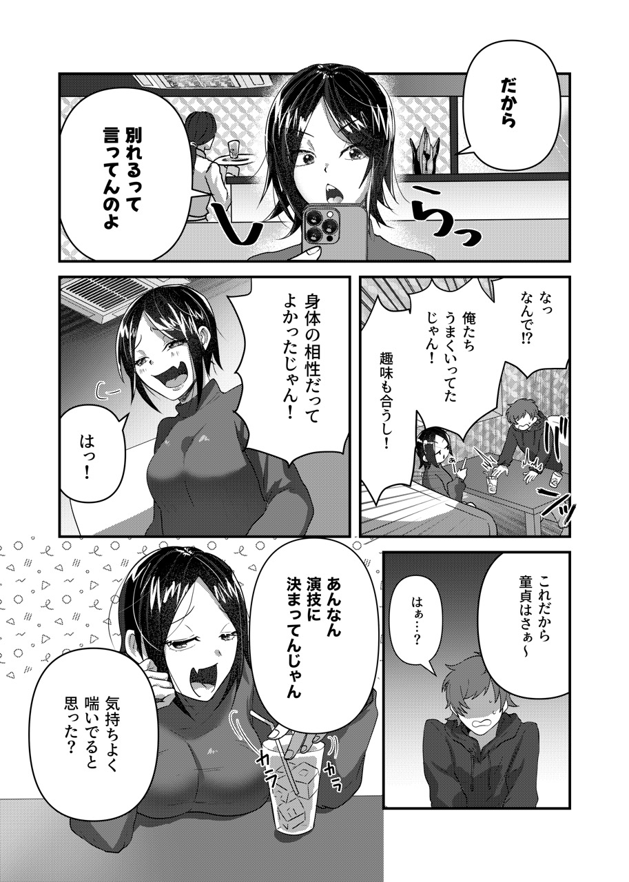 わからせ屋さん！あの子を肉便器に堕としてください！