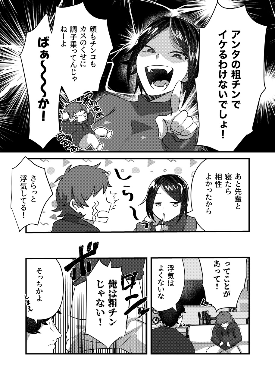 わからせ屋さん！あの子を肉便器に堕としてください！