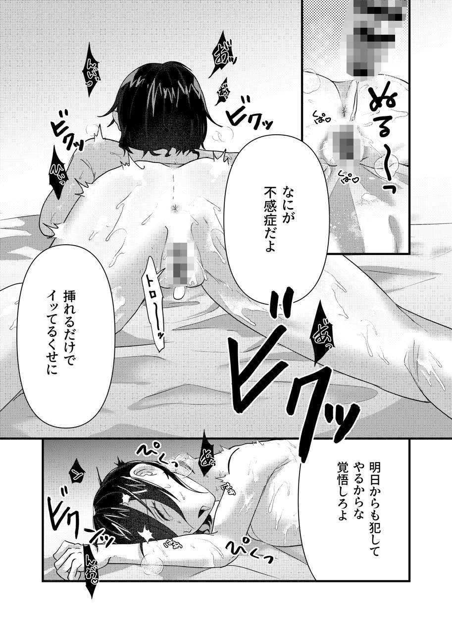 わからせ屋さん！あの子を肉便器に堕としてください！