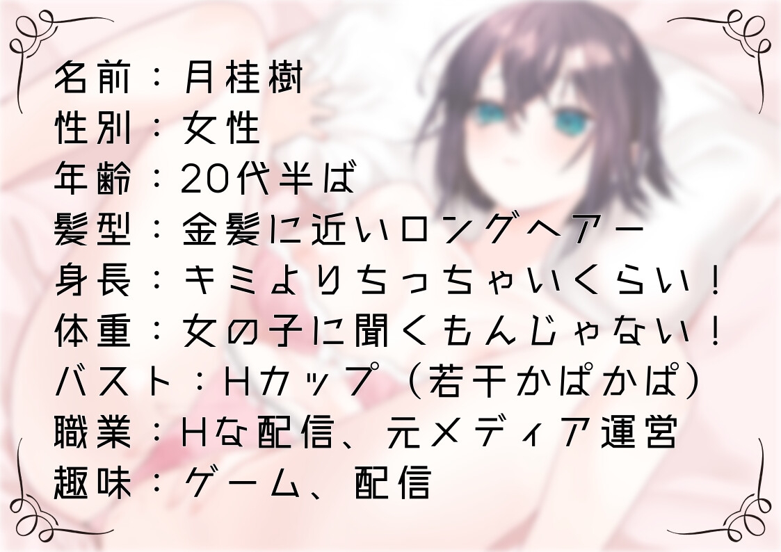 【オナニー実演47】月桂樹~可愛い嬌声でボクっ娘おまんこをくぱぁしながらクリトリスオナニー~